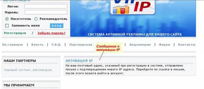 Vipip.ru: บทวิจารณ์ การหลอกลวงหรือรายได้จริง?