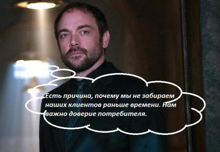 ชุด "อภินิหาร" Demon Crowley: คำอธิบายคำอธิบายและข้อเท็จจริงที่น่าสนใจ