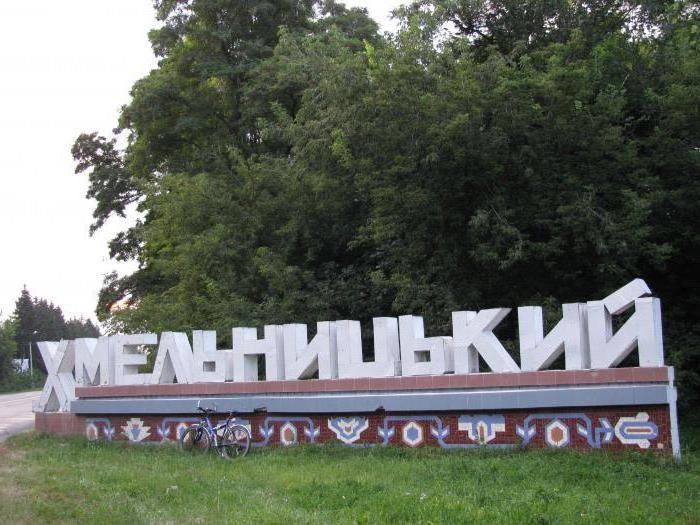 Khmelnitsky (เมือง): ภาพถ่ายสถานที่ที่น่าสนใจสำหรับคน ประวัติความเป็นมาของเมือง